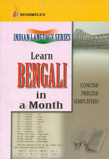 Learn Bengali In A Month (Easy Method of Learning Bengali)