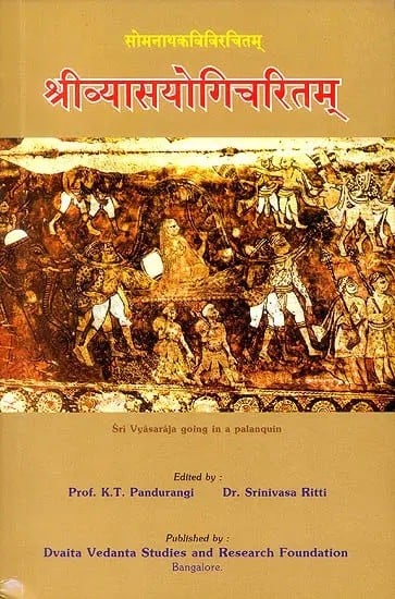 श्रीव्यासयोगिचरितम्: The Life of Sri Vyasaraja (A Champu Kavya in Sanskrit)