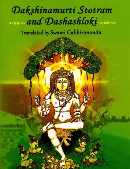 Dakshinamurti Stotram and Dashashloki of Sri Shankaracharya