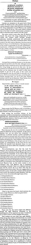 Bhuta Damara Tantra (An Authoritative Tantra of Sri Krodha Bhairava ...