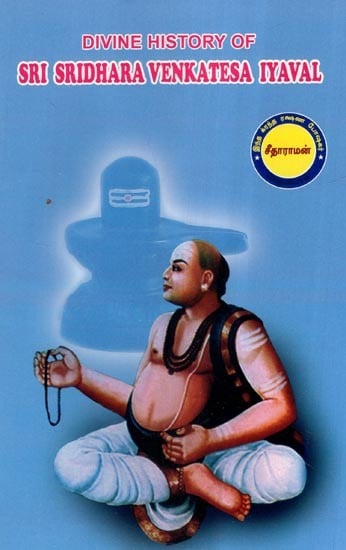 Divine History of Sri Sridhara Venkatesa Iyaval