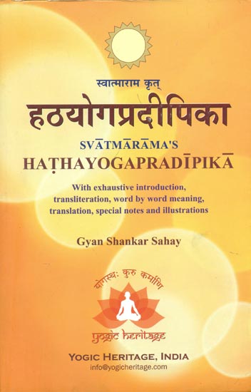 हठयोगप्रदीपिका: Hatha Yoga Pradipika