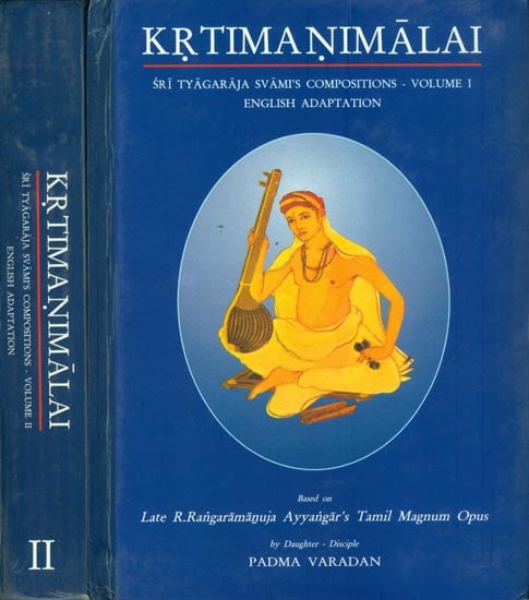 Krtimanimalai - Shri Tyagaraja Svami's Compositions with Notation (Set of Two Volumes)