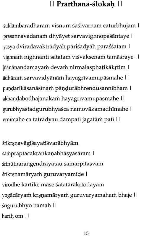 taittiriya upanishad chanting mp3 free download