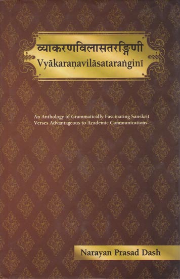 व्याकरणविलासतरङ्गिणी (Vyakaranavilasatarngini): An Anthology of Grammatically Fascinating Sanskrit Verses Advantageous to Academic Communications)