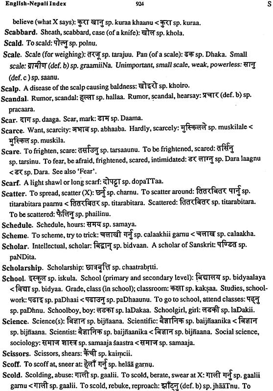 व्यावहारिक नेपाली-अङ्ग्रेजी