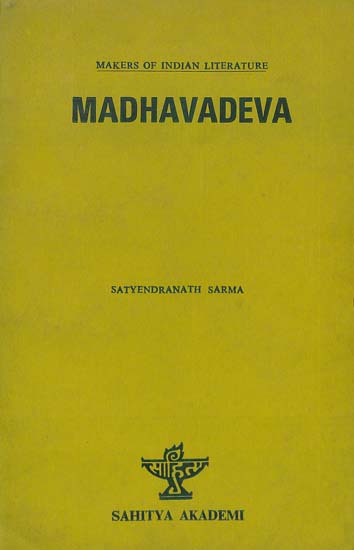 Madhavadeva (An Old & Rare Book)