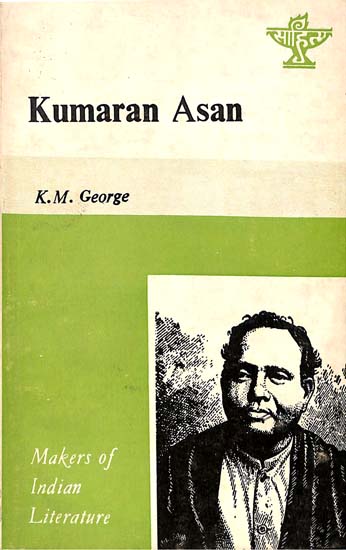 Kumaran Asan (An Old & Rare Book)