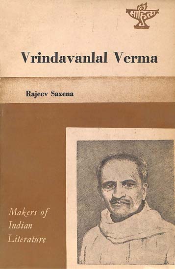 Vrindavanlal Verma (An Old & Rare Book)