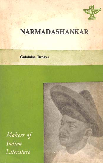 Narmadashankar (Old & Rare Book)