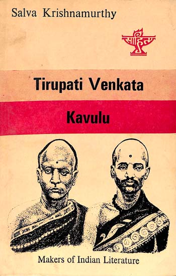 Tirupati Venkata Kavulu (An Old & Rare Book)