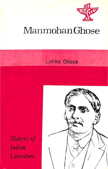 Manmohan Ghose (An Old & Rare Book)