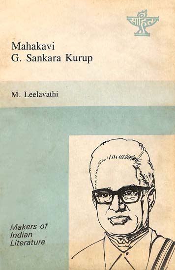 Mahakavi G. Sankara Kurup (An Old & Rare Book)