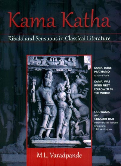 Kama Katha (Ribald and Sensuous in Classical Literature)