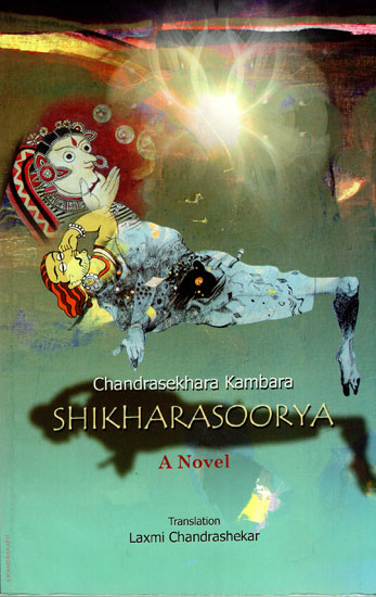 Chandrasekhara Kambara Shikharasoorya (A Novel)