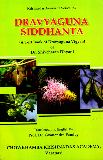 Dravyaguna Siddhanta (A Text Book of Dravyaguna Vigyan)