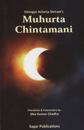 Muhurta Chintamani