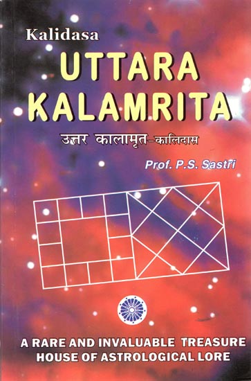 Uttara Kalamrita (Kalidas)