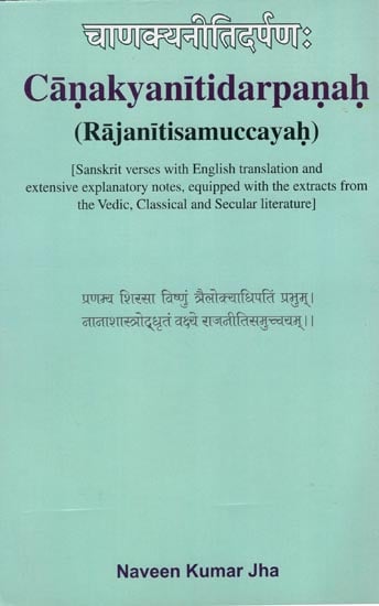 Chanakya Niti Darpan (Rajaniti Samuccayah)
