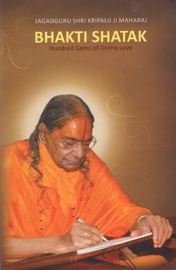Bhakti Shatak (Hundred Gems of Divine Love)