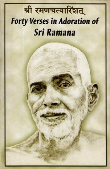Forty Verses in Adoration of Sri Ramana