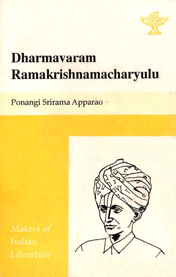 Dharmavaram Ramakrishnamacharyulu - Makers of Indian Literature (An Old and Rare Book)