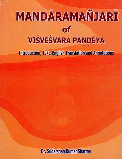 Mandaramanjari of Visvesvara Pandey (An Old and Rare Book)