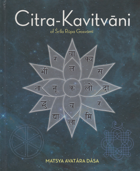 Citra Kavitvani of Srila Rupa Gosvami (With CD Inside)