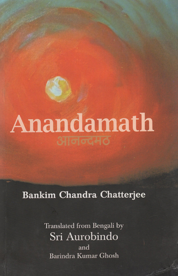 Anandamath (A Novel by Bankim Chandra Chatterjee)