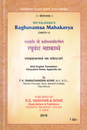 Raghuvamsa Mahakavya of Kalidasa