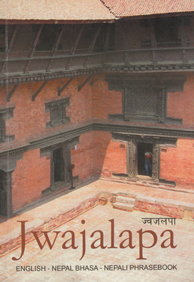 Jwajalapa (English - Nepal Bhasa - Nepali Phrasebook)