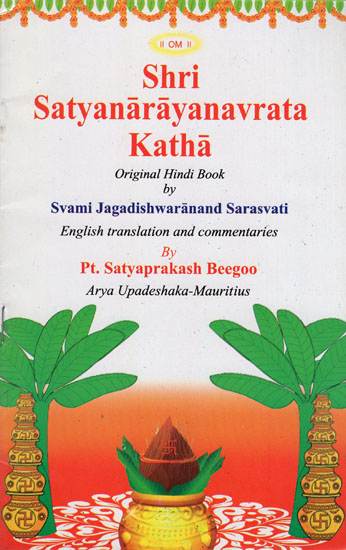 Shri Satyanarayanavrata Katha