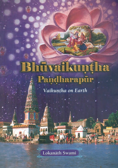 Bhuvaikuntha Pandharapur (Vaikuntha on Earth)