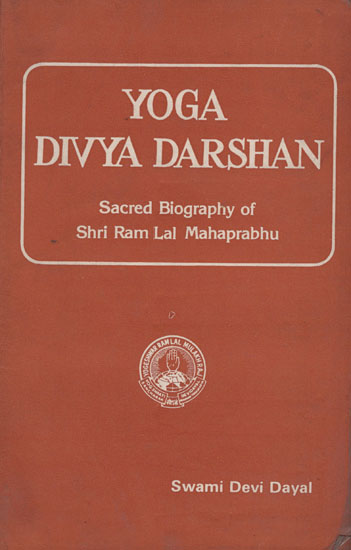 Yoga Divya Darshan - Sacred Biography of Shri Ram Lal Mahaprabhu (An Old and Rare Book)