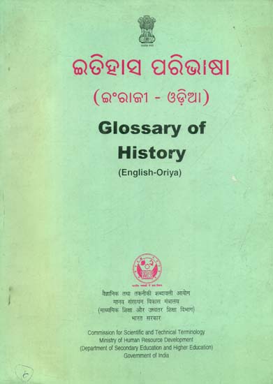 Glossary of History (An Old Book)