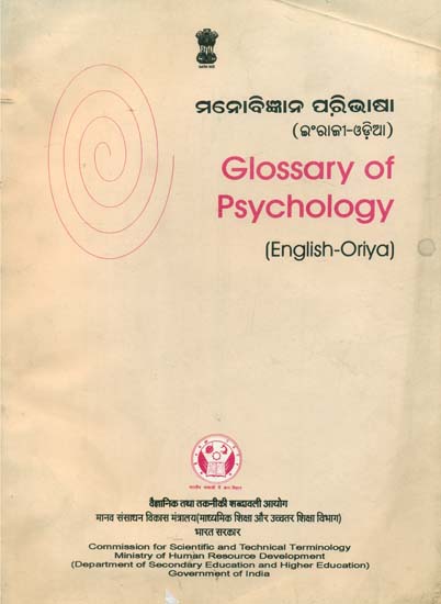 Glossary of Psychology (An Old and Rare Book)