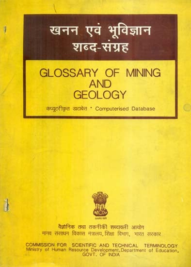 खनन एवं भूविज्ञान शब्द संग्रह:  Glossary of Mining and Geology (An Old and Rare Book)