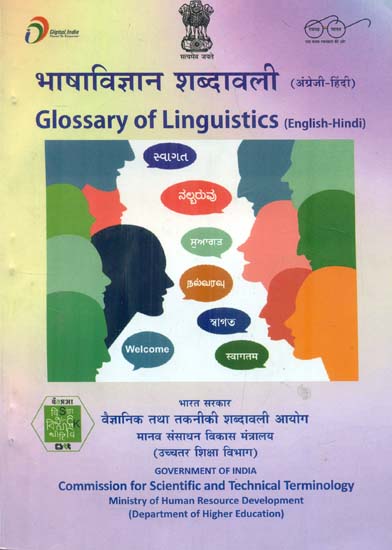 भाषाविज्ञान शब्दावली: Glossary of Linguistics