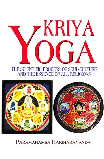 Kriya Yoga (The Scientific Process of Soul-Culture and the Essence of all Religions)