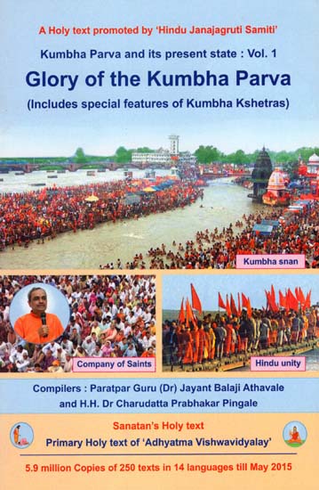 Glory of the Kumbha Parva (Includes Special Features of Kumbha Kshetras)