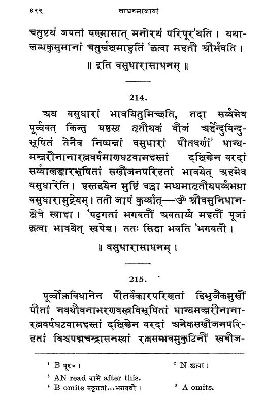 Sadhanamala ( Set of 2 Volumes ) | Exotic India Art
