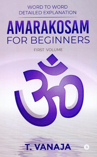 Amarakosam for Beginners - Word to Word Detailed Explanation: First Volume