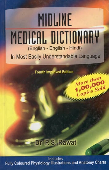Midline Medical Dictionary in Most Easily Understandable Language (English- English- Hindi)