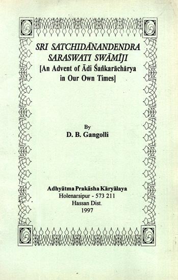 Sri Satchidanandendra Saraswati Swamiji (An Advent of Adi Sankaracharya in Our Own Times)