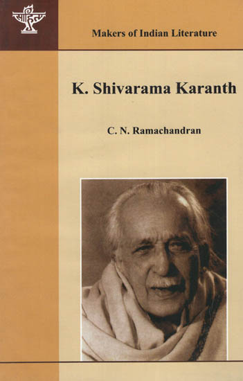 K. Shivarama Karanth ( Makers of Indian Literature )