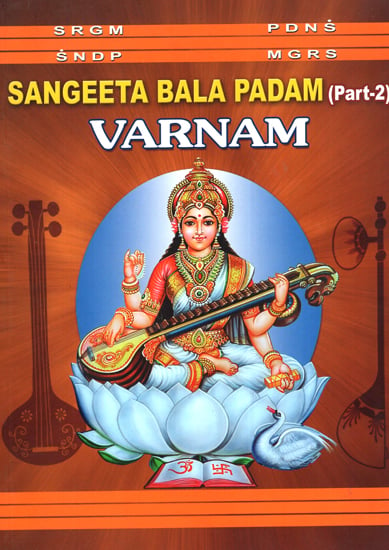 Sangeeta Bala Padam: Varnam (Part 2)