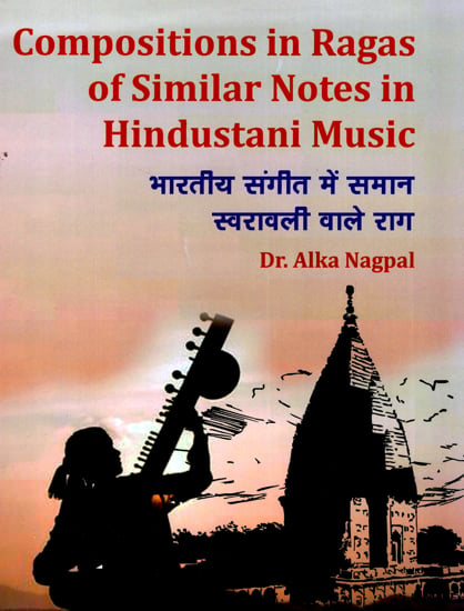 Compositions in Ragas of Similar Notes in Hindustani Music (भारतीय संगीत में समान स्वरावली वाले राग )- with Notation