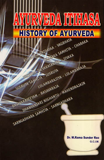 Ayurveda Itihasa (History of Ayurveda)