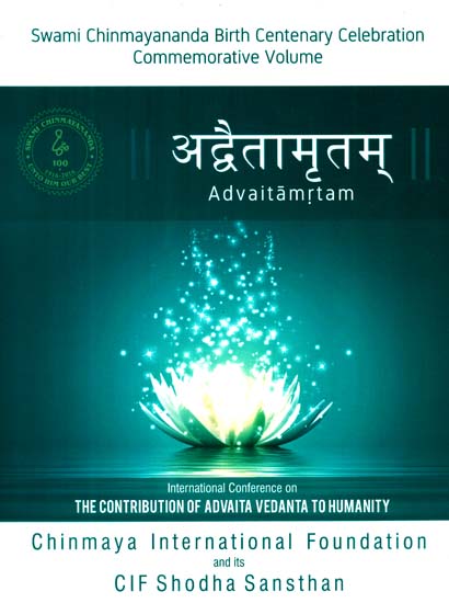 Advaitamrtam (International Conference on The Contribution of Advaita Vedanta to Humanity)
