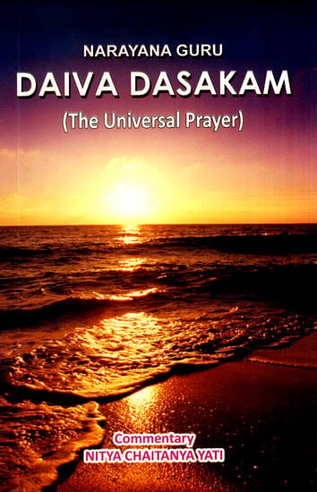 Daiva Dasakam (The Universal Prayer)